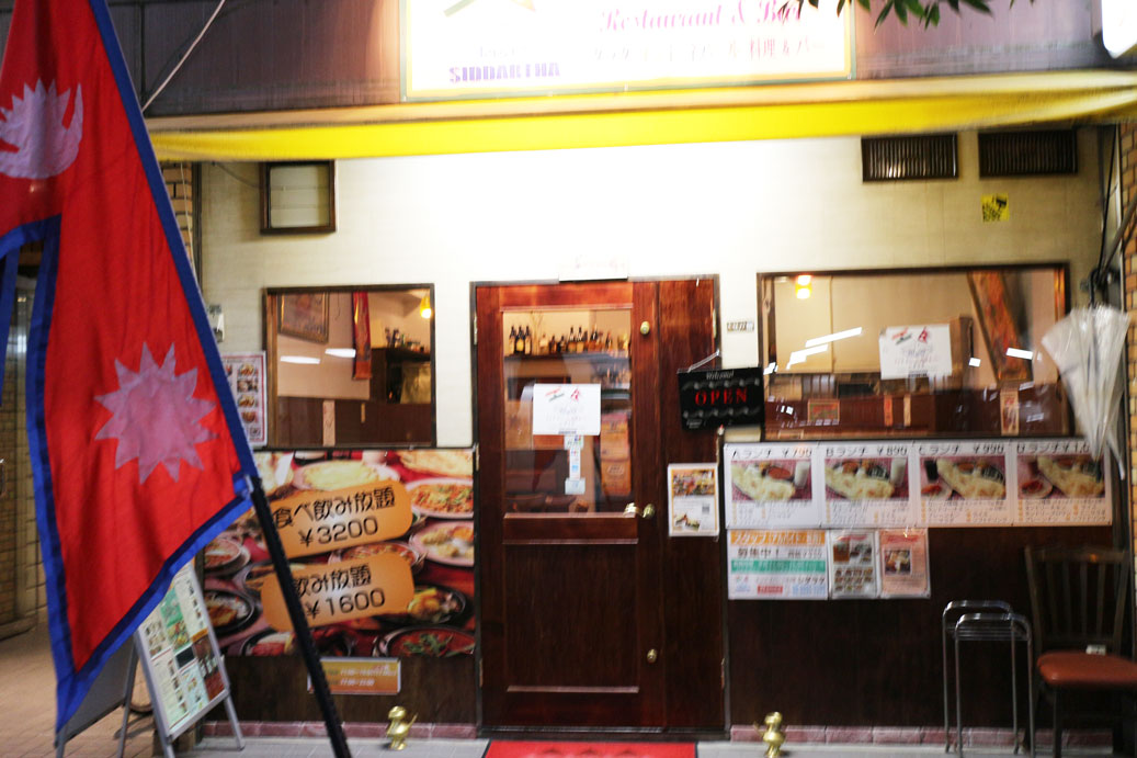 シダラタ 靭公園店