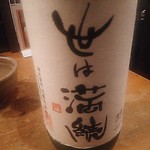 酒囲屋本店 - 