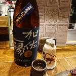 十彩 - 加佐一陽   にこまる