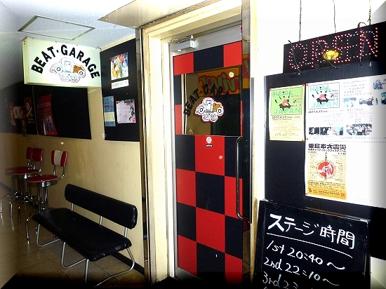 移転 ビートガレージ Beat Garage すすきの 市営 バー 食べログ