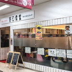 春日食堂 - 「春日食堂 イオン大野城店」。春日原駅前にある人気店さんの2号店。