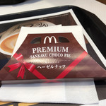 マクドナルド - 