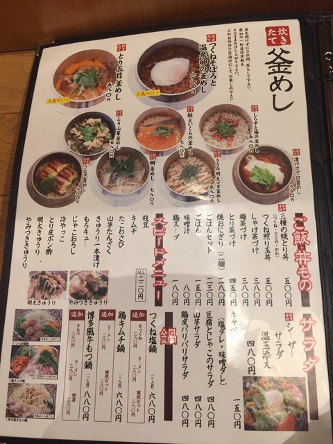 コスパはなかなかでした By 牛丼仮面 鳥いちばん 貝塚店 二色浜 焼鳥 食べログ コスパはなかなかでした By 牛丼仮面 鳥いちばん 貝塚店 二色浜 焼鳥 食べログ