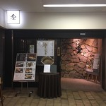 閉店 膳菜酒 塁 ぜんさいしゅ るい 大手町 割烹 小料理 食べログ