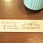 蕎麦見世のあみ - 