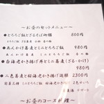 蕎麦見世のあみ - 