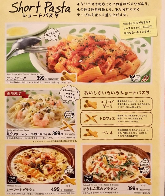 健康増進法改正案に沿い By Suna8 サイゼリヤ オアシス玉川駅前店 Saizeriya 玉川 ファミレス 食べログ 健康増進法改正案に沿い By Suna8 サイゼリヤ オアシス玉川駅前店 Saizeriya 玉川 ファミレス 食べログ