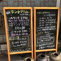 中国料理 かなめ - 立看板