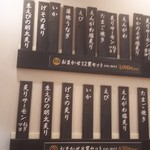 メニュー札(2018.01.25)