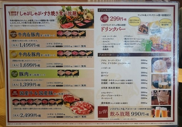 出張と云う名の食べ歩き 相模原 しゃぶ菜 アリオ橋本店編 しゃぶしゃぶ食べ放題ランチ By Tintin 呑んだ暮れ しゃぶ菜 アリオ橋本店 橋本 しゃぶしゃぶ 食べログ