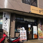 Washoku Tempura No Omise Bouzu - 