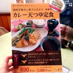 和食・天ぷらのお店 ぼうず - 