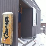 ほてい寿し - 