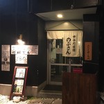 居酒屋のぶさん - 外観