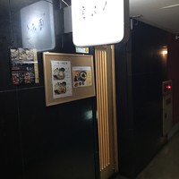 焼きふぐ 優ふく 北新地店 - 外観