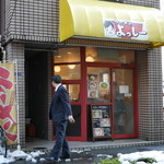ラーメン よっしー - 