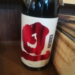 立ち飲み処 かぐら - 旦 山廃純米 備前雄町