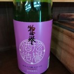 立ち飲み処 かぐら - 惣誉