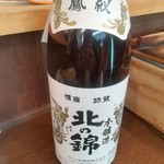 立ち飲み処 かぐら - 北の錦