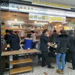 立ち飲み処 かぐら - 外観