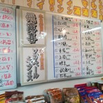 立ち飲み処 かぐら - 日本酒リスト