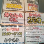 立ち飲み処 かぐら - 価格メニュー