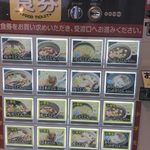 武蔵野うどん 竹國 - 