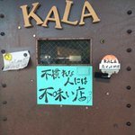 Spice&Dining KALA - 慣れた人には激ウマな店。