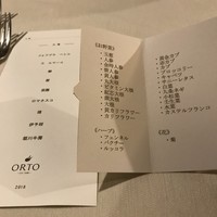 オルト - 