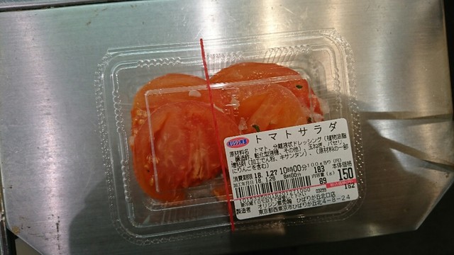 揚げたてポテトフライ サラダエレガンス味 日曜日は100円で超お得 By 砂時計のくびれた場所 リニューアル オリジン弁当 ひばりが丘北口店 ひばりケ丘 弁当 食べログ