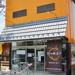 Takahashi Nikuten - 店舗外観ですｗ