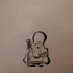 花仙庵 仙仁温泉 岩の湯 - 