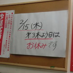 中華そば 紅蘭 - 