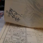 ROBOT KICHI - 記名も本物かな