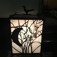 たか田八祥 - 