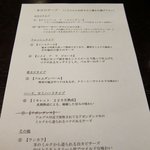 トゥールモンド - 