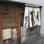 Kamo Hiro - お店の入り口