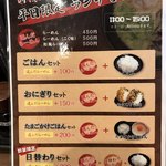 一成 - セットメニューです上に基本のらーめんが・・