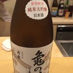 鮨 真菜 - 亀の翁