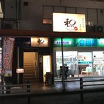 Wain - 【2018.1.15】柿生駅前ロータリーにある店舗。