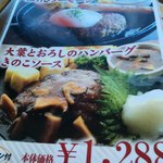 エアポートグリル＆バール - ハンバーグメニュー②