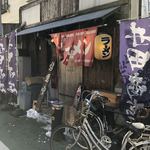 井田商店 - 