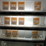 ラーメン二郎 - 券売機