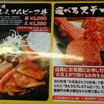 Katamariniku Ishi Gamayaki Niku Zuki Cchin Kita Uchi - 