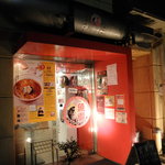 本枯中華そば 魚雷 - 春日駅の近くにあります