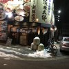 浜焼太郎 宇都宮店