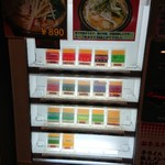 ラーメン 厚木家 - 券売機その１