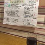 クスクスとピザとワインのお店 セットグー - ワインとオススメメニュー