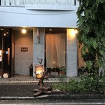 森の賢者 - 店構え