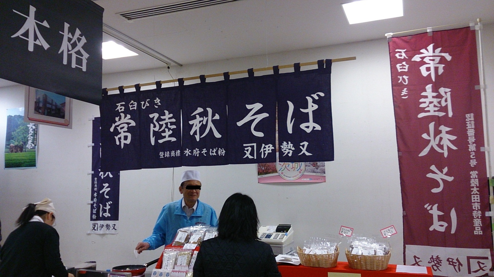 伊勢又米穀製粉 name=